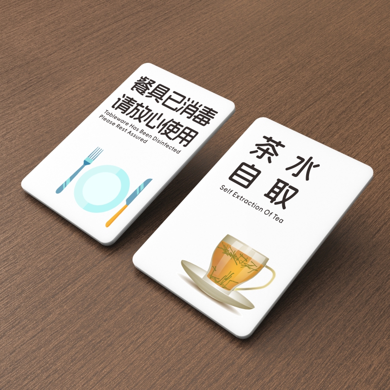 餐厅标识牌定制温馨提示牌亚克力