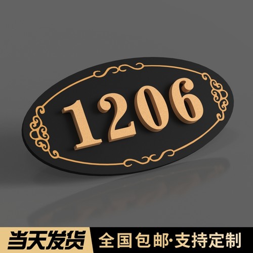 立体个性创意数字贴亚克力