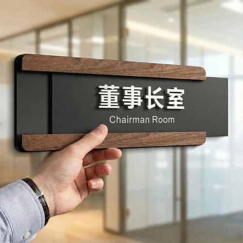 可更换式科室牌亚克力