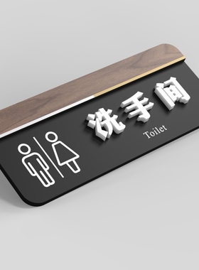 男女卫生间指示牌酒店WC厕所标识牌门牌创意洗手间标识牌厕所标牌小心地滑便后请冲水标志贴卫生间指示牌定制