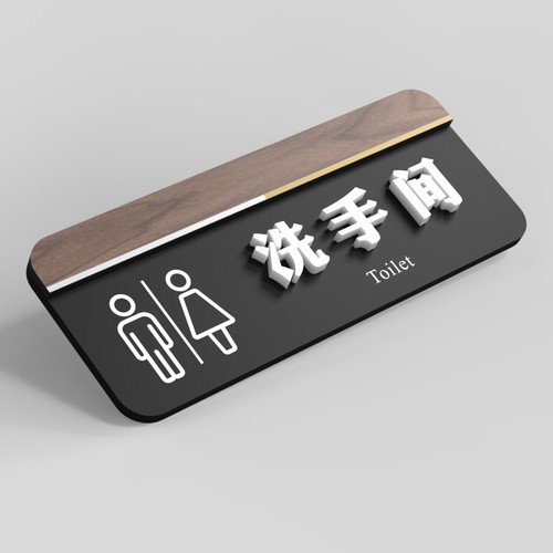 立体男女洗手间厕所标识牌