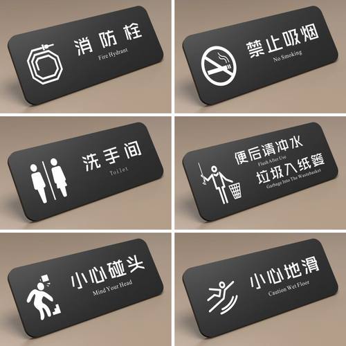 提示牌随手关门亚克力