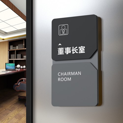 办公室门牌定制免费设计厂家直销