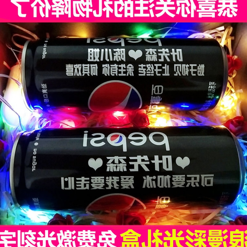 可乐定制易拉罐刻字名字男朋友创意生日礼物送男女生闺蜜抖音同款11月21日最新优惠