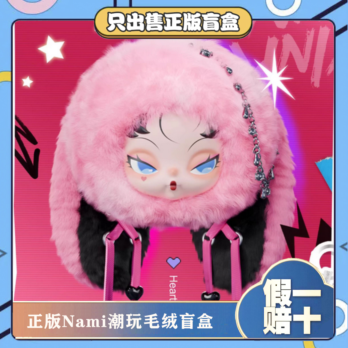 正版DODOSUGAR NAMI TwinkleBunny盲盒潮玩公仔挂件毛绒包小礼物
