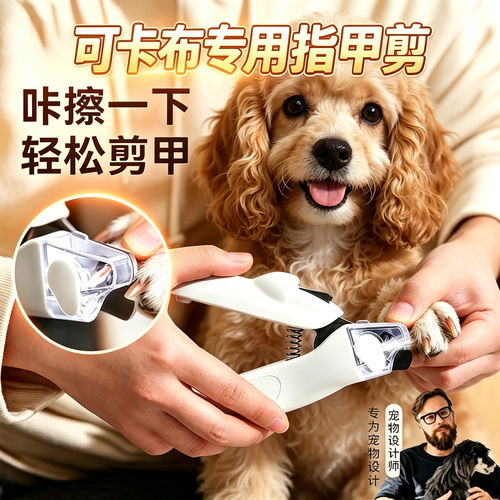 可卡布狗狗剪指甲专用剪刀宠物小狗指甲剪照血线狗用指甲刀指甲钳