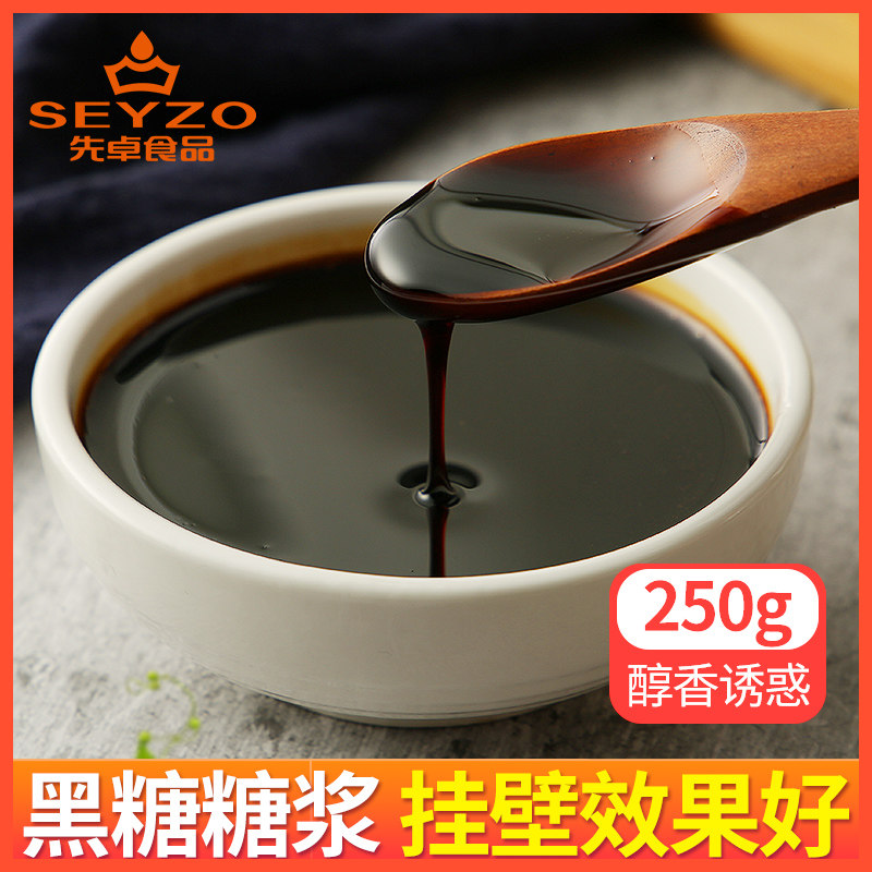 黑糖糖浆先卓转化糖浆脏脏奶茶