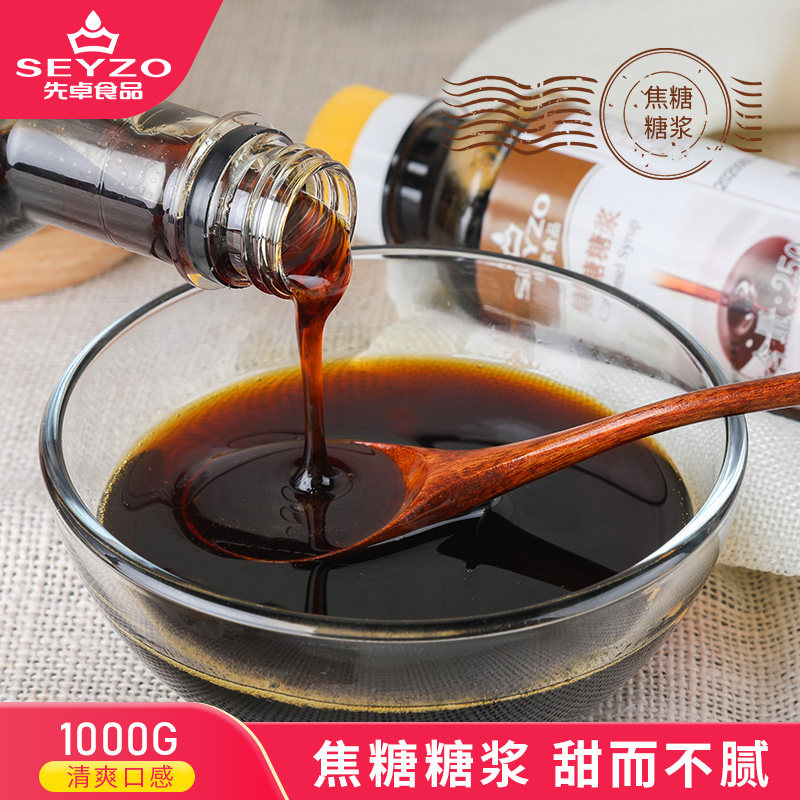 先卓焦糖糖浆烘培月饼浓缩风味脏脏奶茶挂壁专用商用家用黑糖1kg