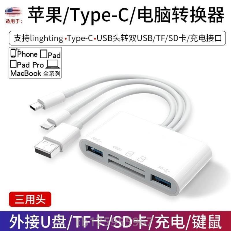 读卡器.万能记录仪车载tf转换0%内存卡高速多usb3行车合一sd通用