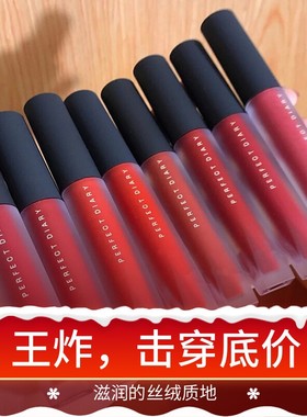 完美日记天鹅绒唇釉口红哑光唇泥V07胡萝卜色丝绒V01学生党