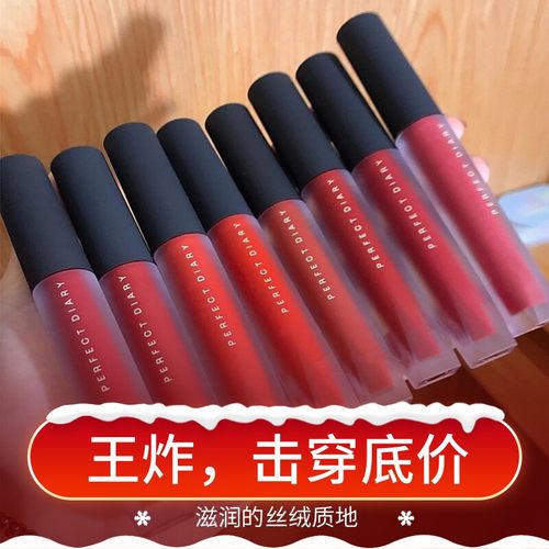 完美日记天鹅绒唇釉口红哑光唇泥V07胡萝卜色丝绒V01学生党