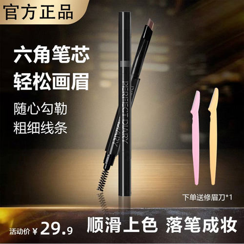 完美日记六角眉笔不易脱色