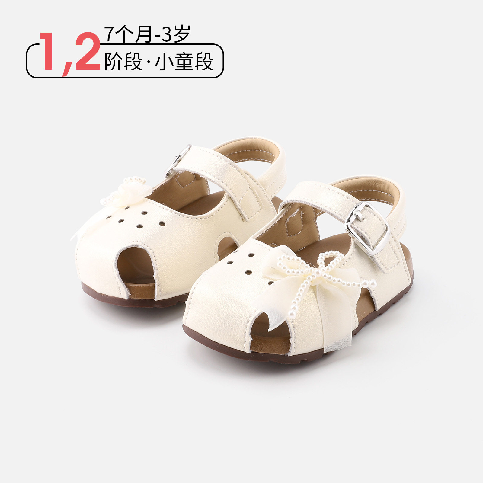 1一3岁小童软底皮鞋夏季女童镂空凉鞋宝宝蝴蝶结珍珠公主鞋沙滩鞋
