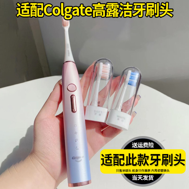 适配高露洁电动牙刷头悦光流光ColgateGlint小蓝刷智护软毛