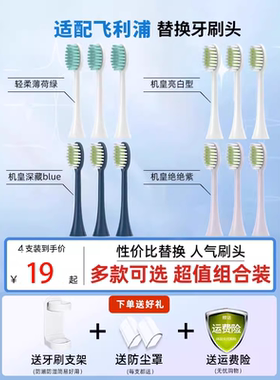 适配飞利浦电动牙刷刷头HX2471/247c/M/L/HX2461/246p/L替换