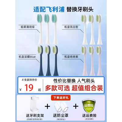 适配飞利浦电动牙刷刷头HX2471/247c/M/L/HX2461/246p/L替换