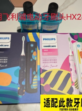 适用飞利浦电动牙刷头HX2462/HX246B/HX246P/HX246K亮白机皇替换