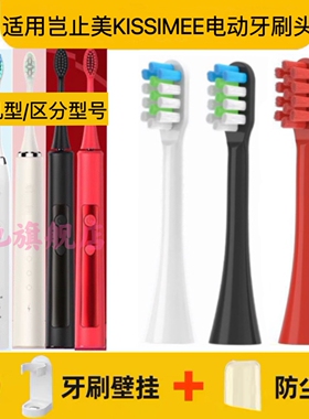 适用岂止美KISSIMEE电动牙刷头S9/JS6/W9/S9plus/KM1136/JS6替换