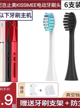 适用 岂止美KISSIMEE电动牙刷头S9/JS6/W9/S9/S9PLUS/KM1136替换