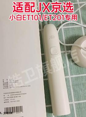 适配J.ZAO京东京造电动牙刷头小白ET101/ET201专用软毛替换头通用