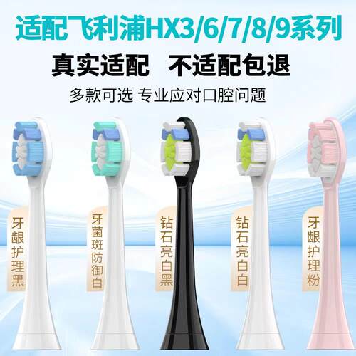 适用飞利浦电动牙刷头HX93系列HX9340 9350 9360HX9370 9342 9352