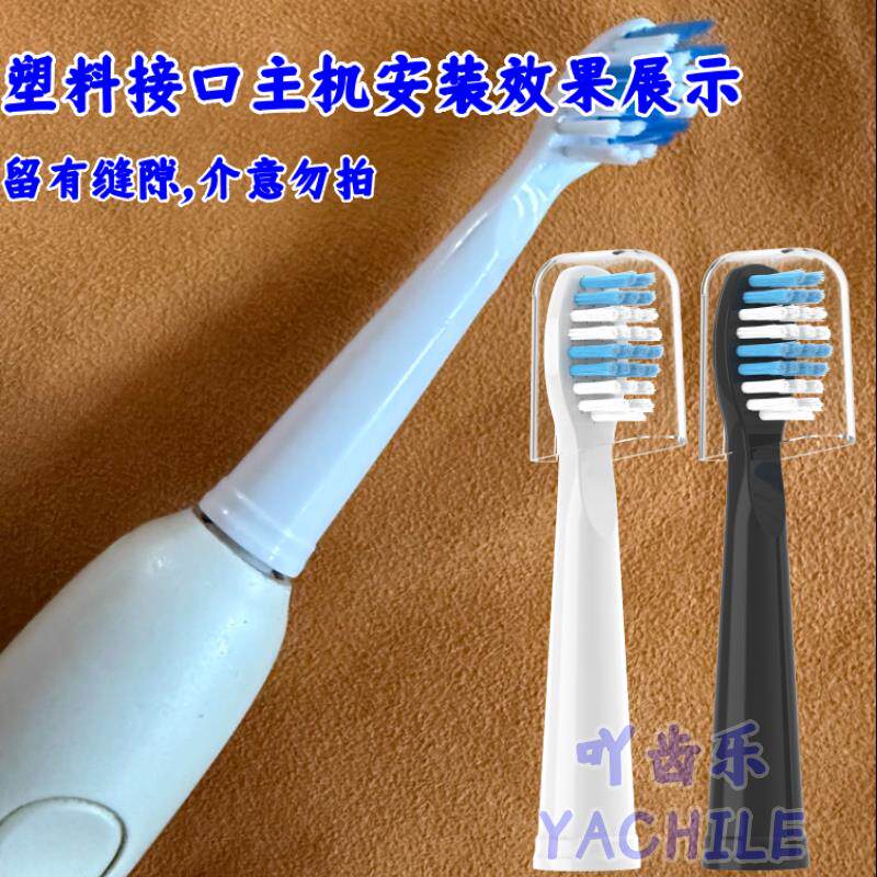 适配麦喆MAYZE电动牙刷头/MZ-201806-2/3/4/201805/EB009-1软毛