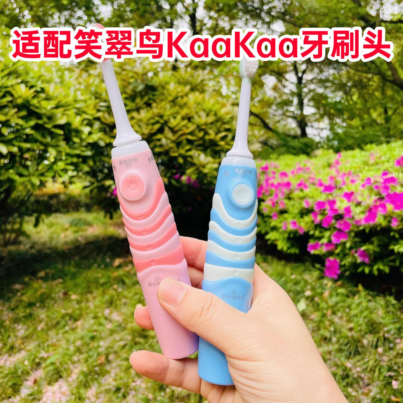 吖齿乐适配笑翠鸟KaaKaa儿童电动牙刷头小孩宝宝软毛
