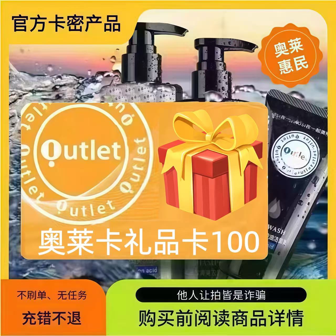 100 O-L【智 动】O-L 品 礼 100