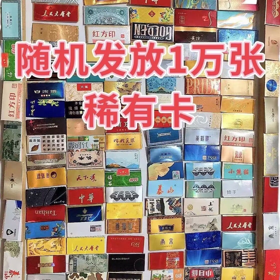 保真稀有怀旧呸呸卡全部