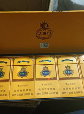高颜值正品重九套装空盒细支5个小盒空条大重九空烟盒保真可折卡