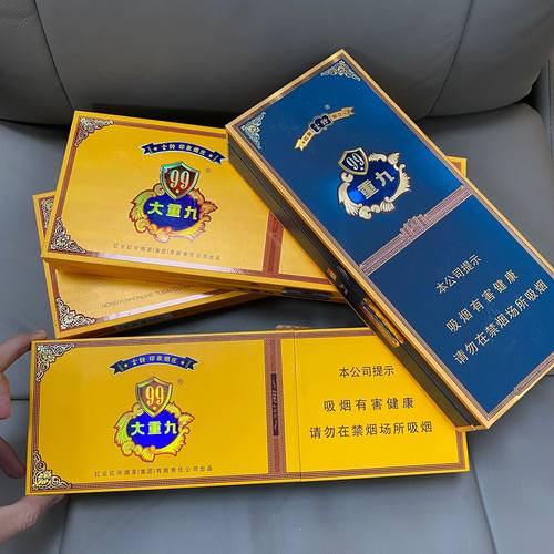 正版稀有大重九磁吸盒和天下