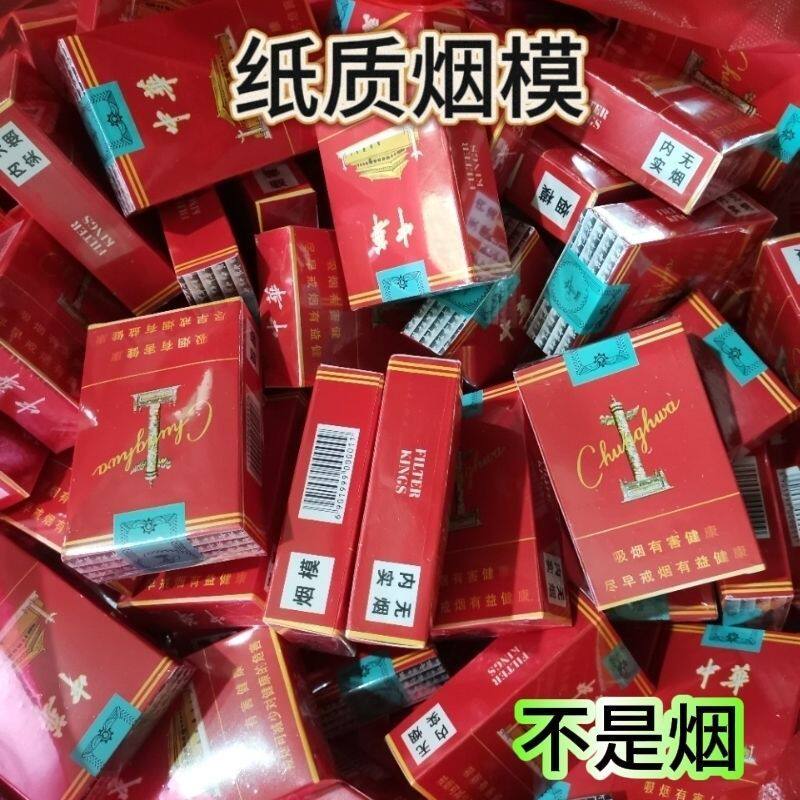 仿真纸质模具烟盒模型1娃