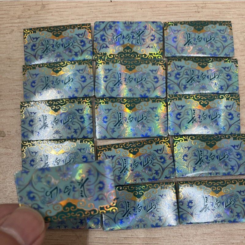 烟卡迷你稀有长白山烟牌
