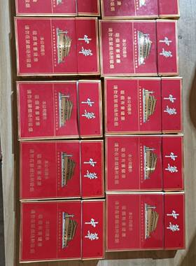 空盒中华烟盒轰轰收藏空盒子