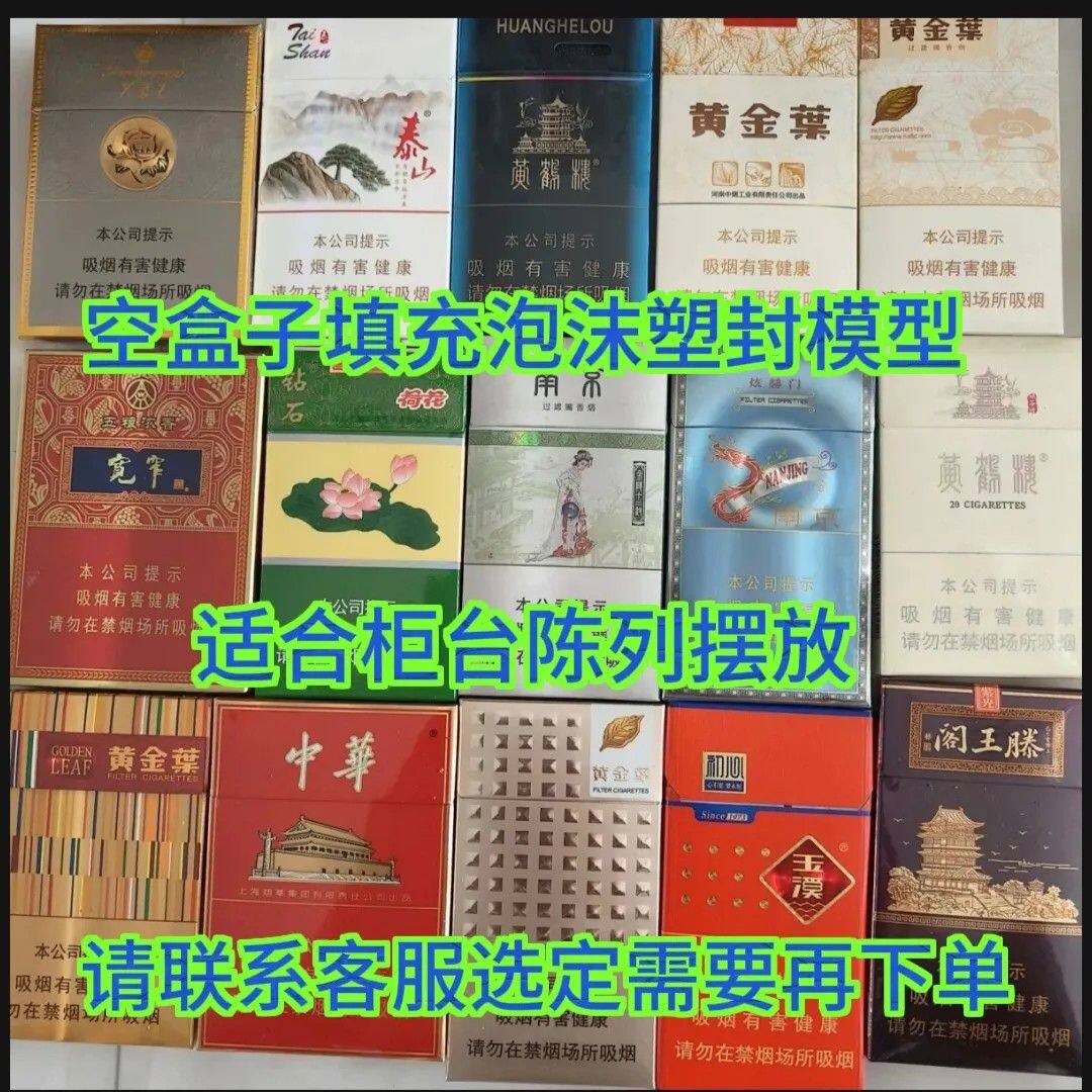 商店柜台陈列烟盒模型(原