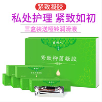 緊致凝膠 3盒裝 送啞鈴 送洗液 送潤(rùn)滑液 讓你更加緊致水潤(rùn) 正品