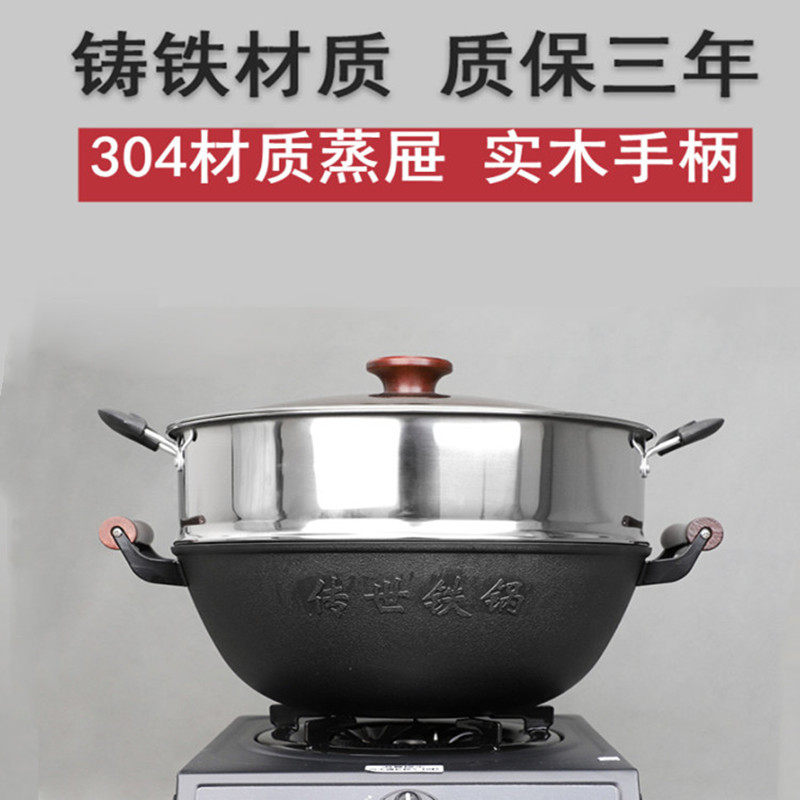 铸铁加深加厚炒锅生铁无涂层实木防烫手柄304蒸笼燃气电磁炉通用