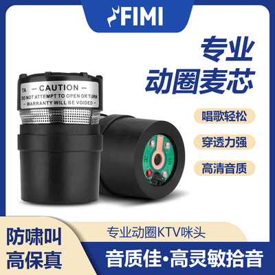 Shure/舒尔SM58咪芯进口咪芯通用