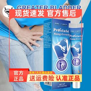 SOL LORA速卖通亚马逊 前列康膏舒缓男性强肾身体护理保健膏