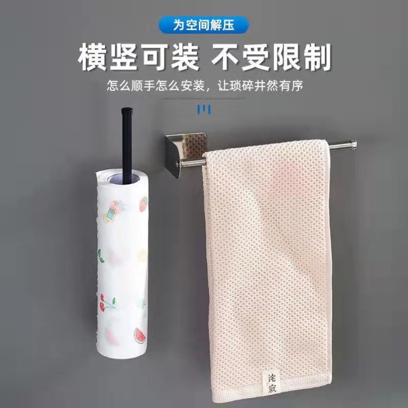 厨房纸巾架免打孔不锈钢壁挂式厕所卷纸架保鲜膜架抹布单杆收纳架
