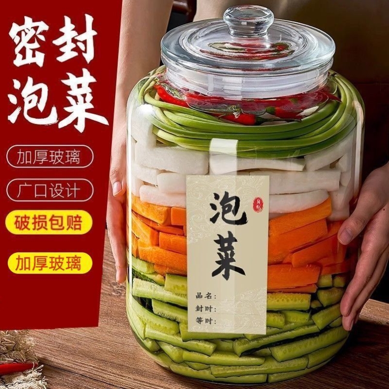 泡菜坛加厚家用储物罐密封罐玻璃食品级罐子腌菜防潮杂粮茶叶专用