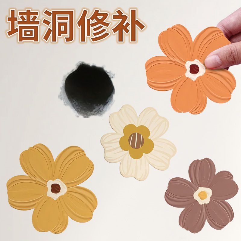 万能贴纸遮丑花朵装饰家用窟窿遮挡修补墙面卫生间裂痕遮盖贴画
