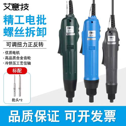 电动螺丝刀小型直柄电批