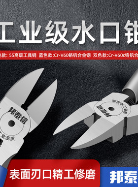 水口钳斜口钳子可剪钢丝电工专用