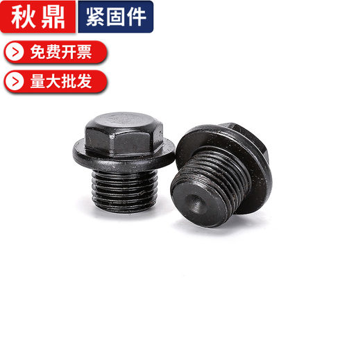 外六角法兰油塞堵头螺丝