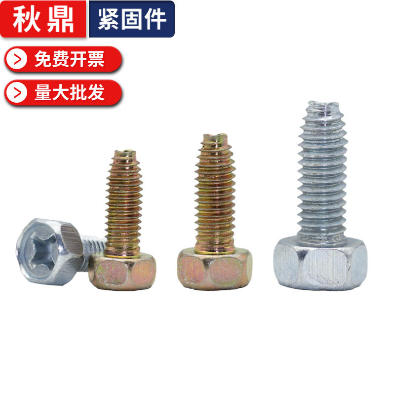 十字外六角三角牙螺钉自攻