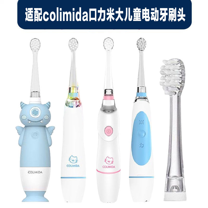适配日本colimida口力米大儿童电动牙刷刷头软毛baby-666/669专用