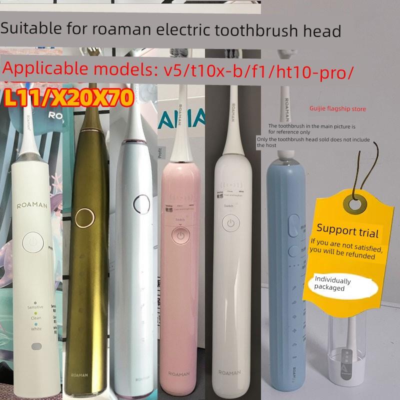 适用ROAMAN罗曼电动牙刷头V5/T10X-B/F1/HT10-Pro/L11/X20X70替换