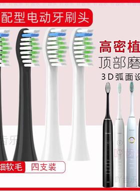 适配bexeze便捷者电动牙刷头BYCOO佳运康齿乐FORDAY维伢健F9替换