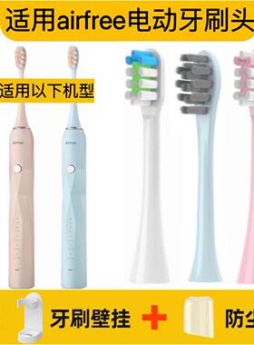 适用airfree电动牙刷刷头单个牙刷头*2 双色可选u2-1替换头成人